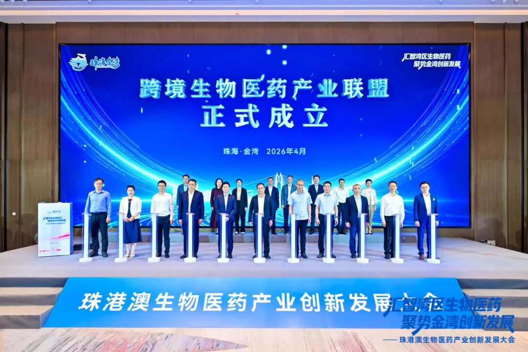 Uniting Greater Bay Area Innovation & Translation to Unlock New Opportunities in CGT Industry | Qichengsheng Signed as Key Introduced Project at 2026 Zhuhai-Hong Kong-Macao Biomedical Industry Innovation & Development Conference
