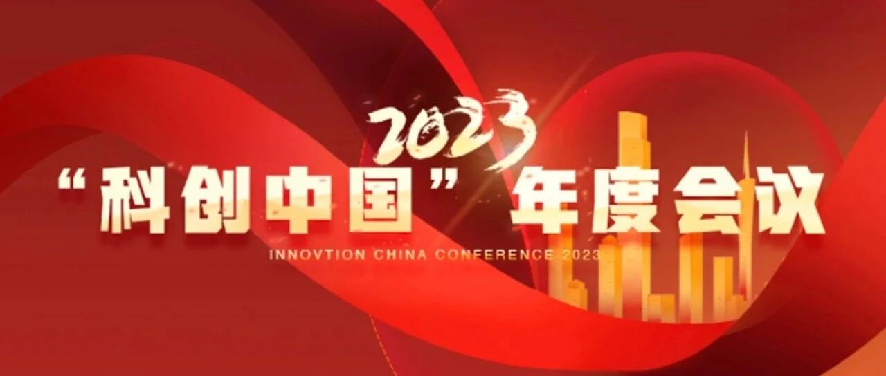 tricision Named to 2022 "Innovation China" Pioneering Technology Roster
