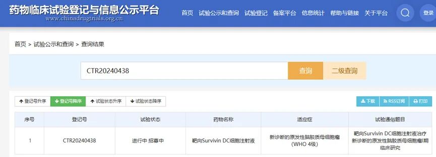 2025-08-09_照亮希望之路：脑胶质母细胞瘤患者如何参与临床试验？_5
