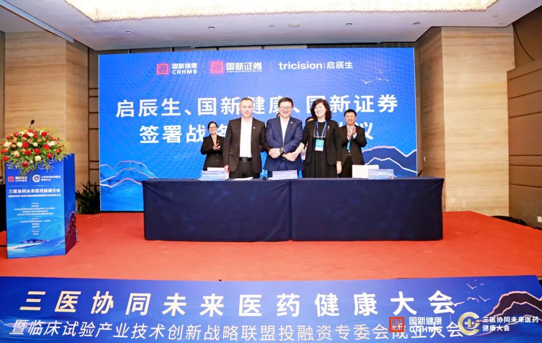 China Reform Health, China Reform Securities, and tricision Sign Strategic Framework Cooperation Agreement