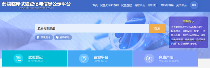 2025-08-09_照亮希望之路：脑胶质母细胞瘤患者如何参与临床试验？_2