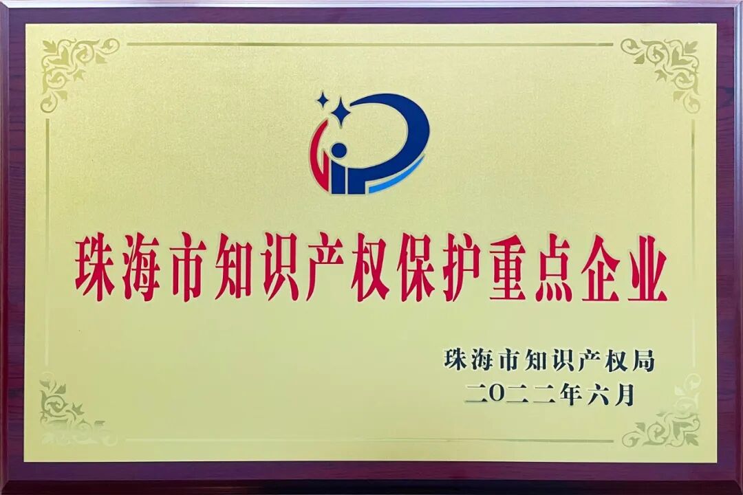 2022-09-01_启辰生知识产权工作取得重要进展_2 2022-09-01_启辰生知识产权工作取得重要进展_2