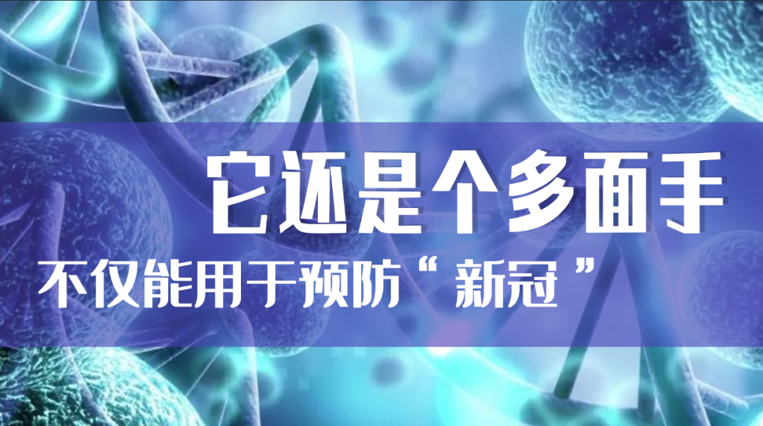 2022-07-07_科普园地 mRNA技术不仅能用于预防“新冠”,它还是个多面手!_1 2022-07-07_科普园地 mRNA技术不仅能用于预防“新冠”,它还是个多面手!_1