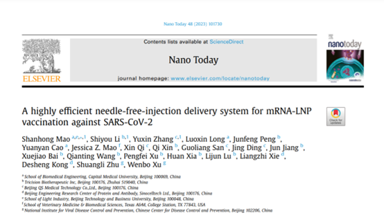 2022-12-27_Nano Today 全球首创无针注射方式接种新冠mRNA-LNP疫苗,疫苗免疫原性和稳定性显著提高_1 2022-12-27_Nano Today 全球首创无针注射方式接种新冠mRNA-LNP疫苗,疫苗免疫原性和稳定性显著提高_1