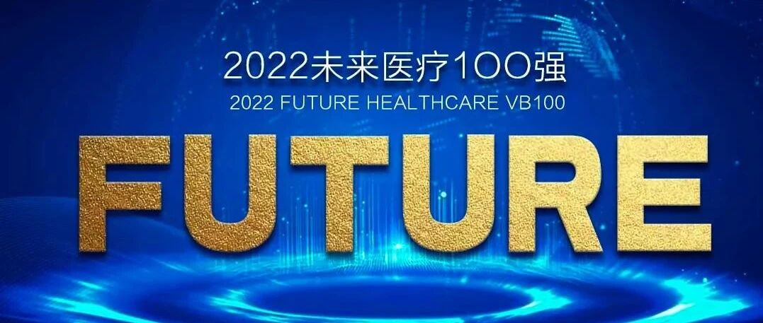 tricision Named to the 2022 Future Healthcare Top 100 Value Sector List